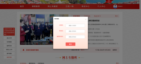 青岛干部网络学院登录www.qdgbjy.gov.cn(pic6) 青岛干部网络学院登录www.qdgbjy.gov.cn(pic6)