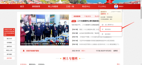 青岛干部网络学院登录www.qdgbjy.gov.cn(pic5) 青岛干部网络学院登录www.qdgbjy.gov.cn(pic5)