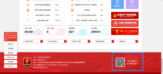 青岛干部网络学院登录www.qdgbjy.gov.cn(pic4) 青岛干部网络学院登录www.qdgbjy.gov.cn(pic4)
